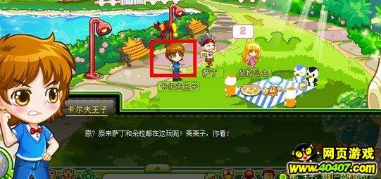 救援卡通老虎